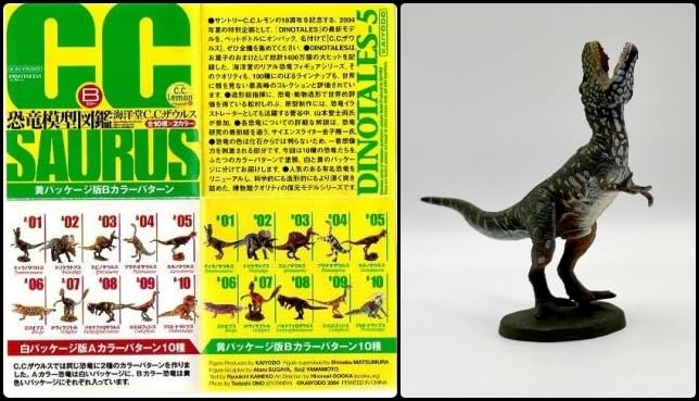 【希少！】恐竜模型図鑑 海洋堂C.C.ザウルス　DINOTALES-5　　40体 希少！】恐竜模型図鑑 海洋堂C.C.ザウルス DINOTALES-5 40体